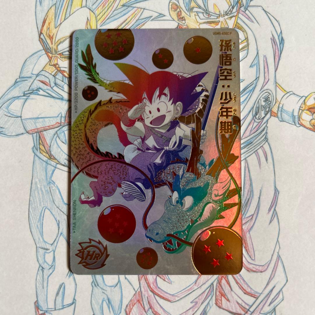 ドラゴンボールヒーローズ⭕️孫悟空少年期　パラレル⭕️ugm5-asec p