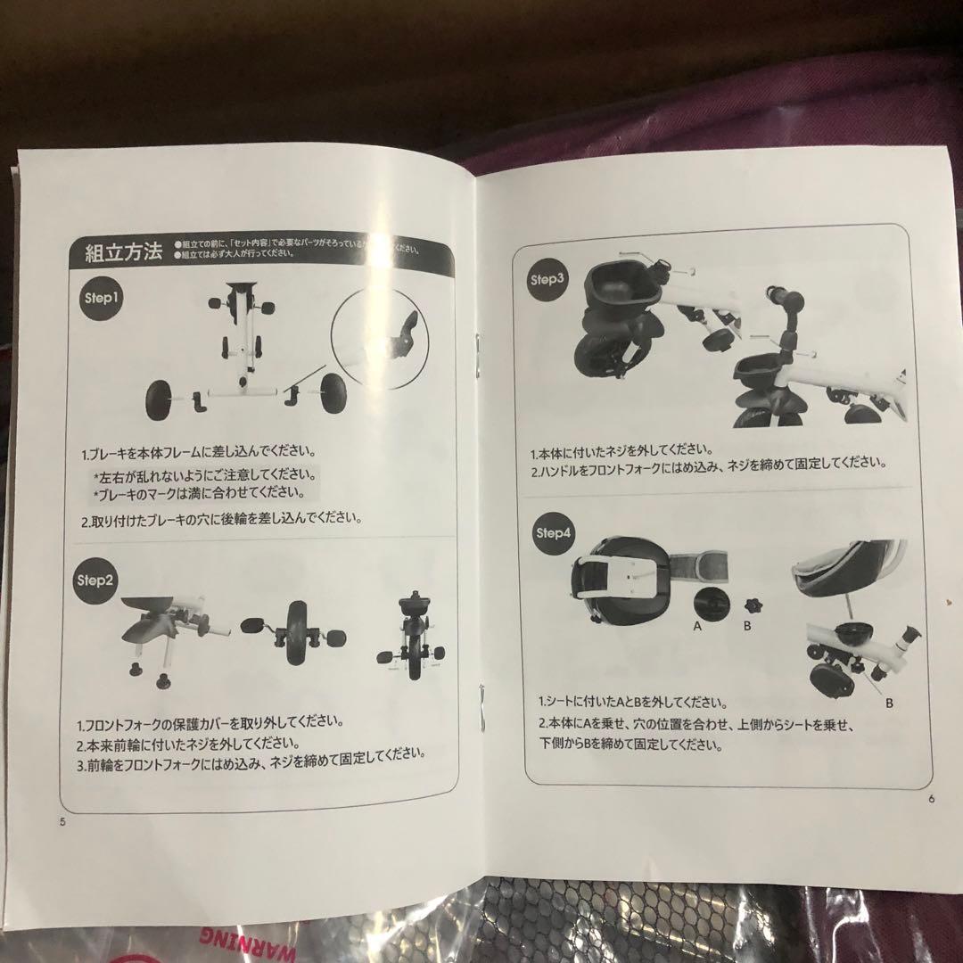 新品未使用 BTM パープル 三輪車 子供用　紫