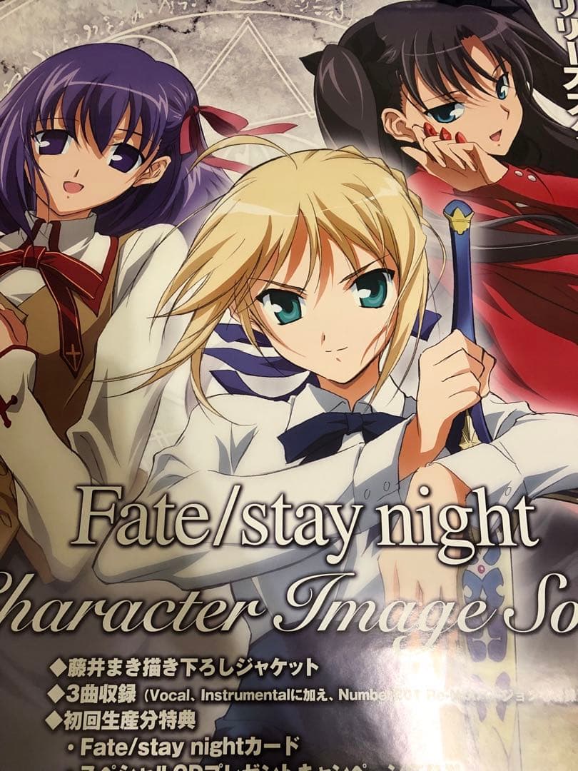 【非売品】Fate/stay night 間桐桜 遠坂凛 B2 ポスター