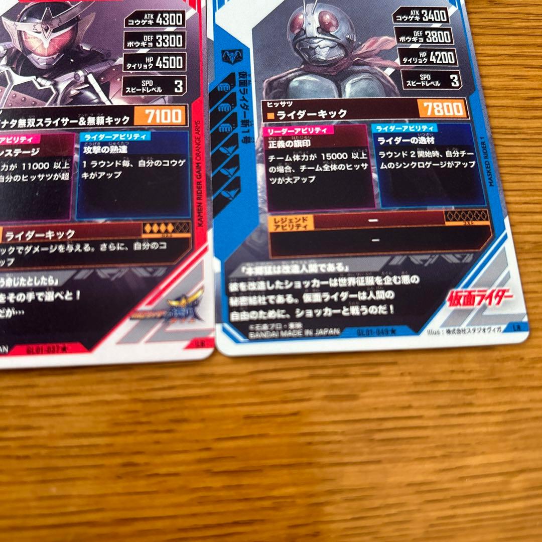 ガンバレジェンズLR PARALLELギーツ、鎧武、新1号