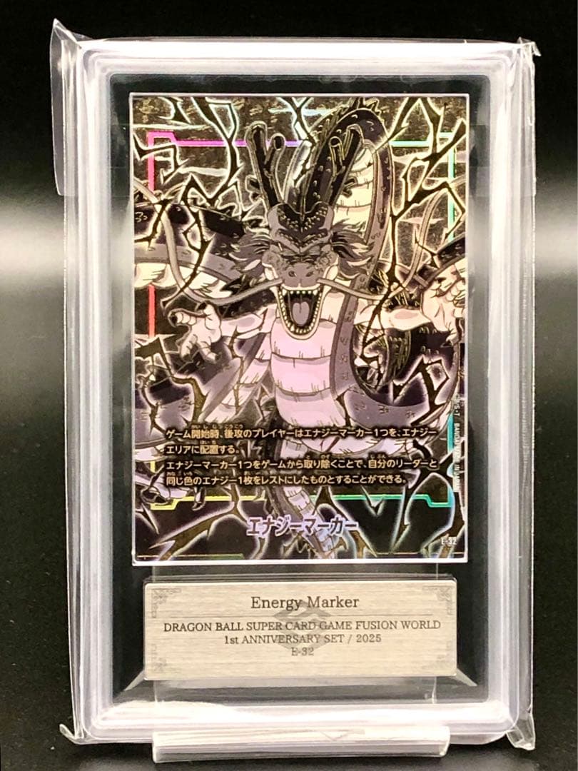 ドラゴンボールフュージョンワールド・ARS10)シェンロン エナジーマーカー