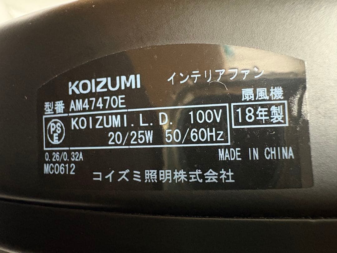 KOIZUMI シーリングファンライト 5灯 黒【匿名配送】