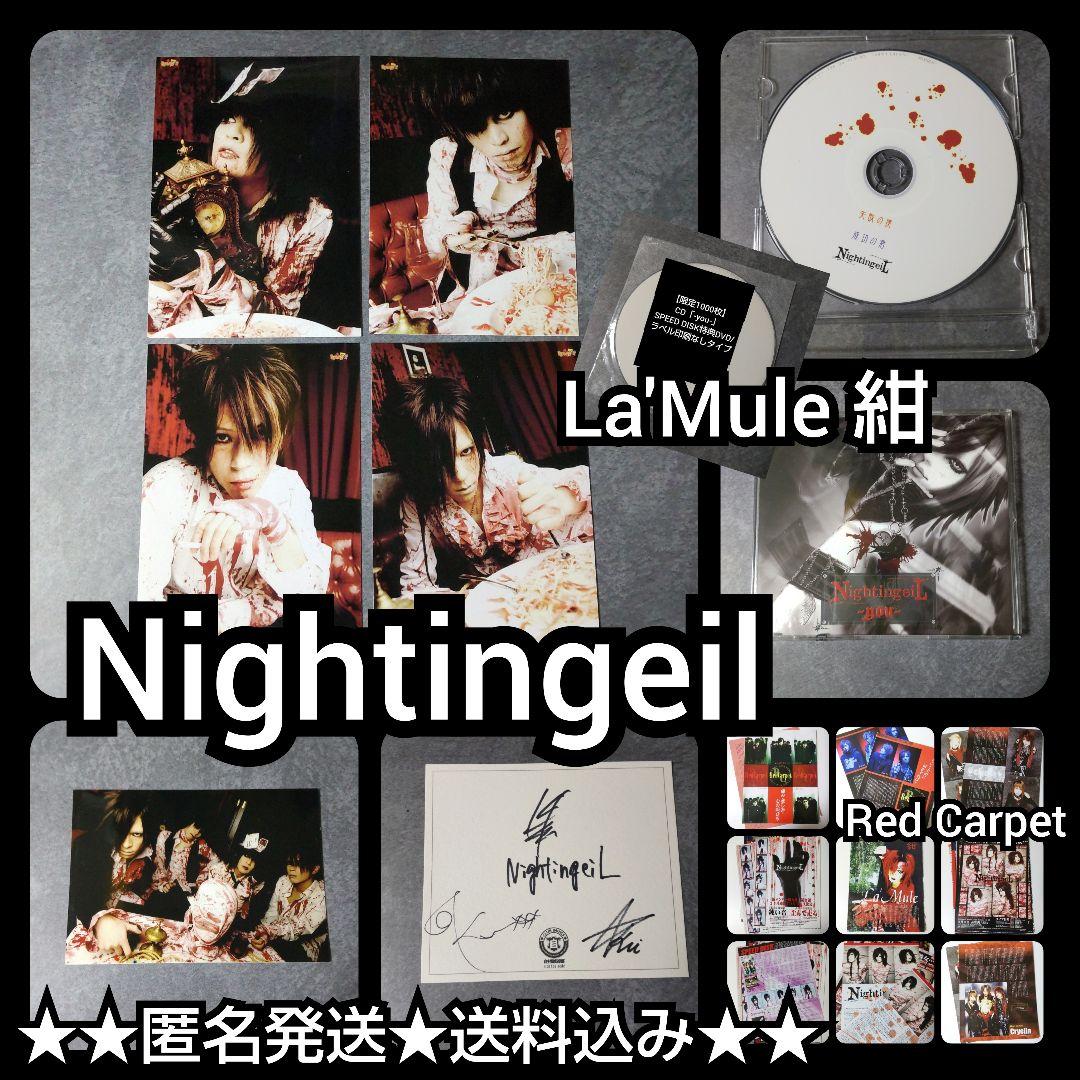 レア★Nightingeil-ナイチンゲイル★直筆サイン&特典写真&DVD
