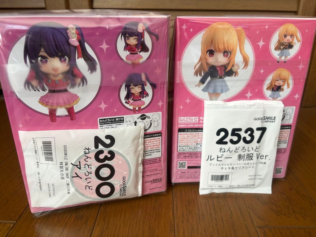 特典付き　ねんどろいど　推しの子　4点セット