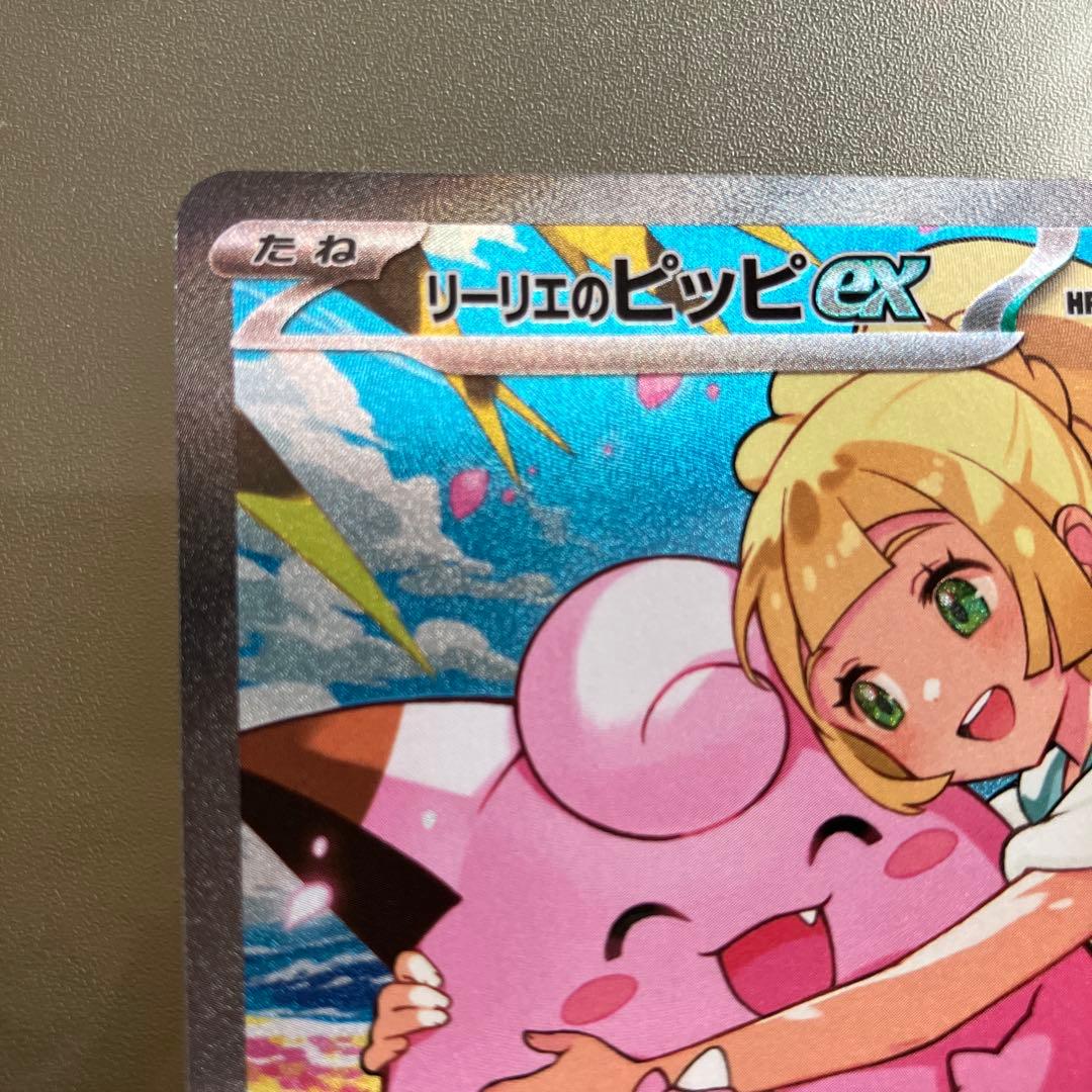 【リーリエのピッピex sar スタートデッキ100 】