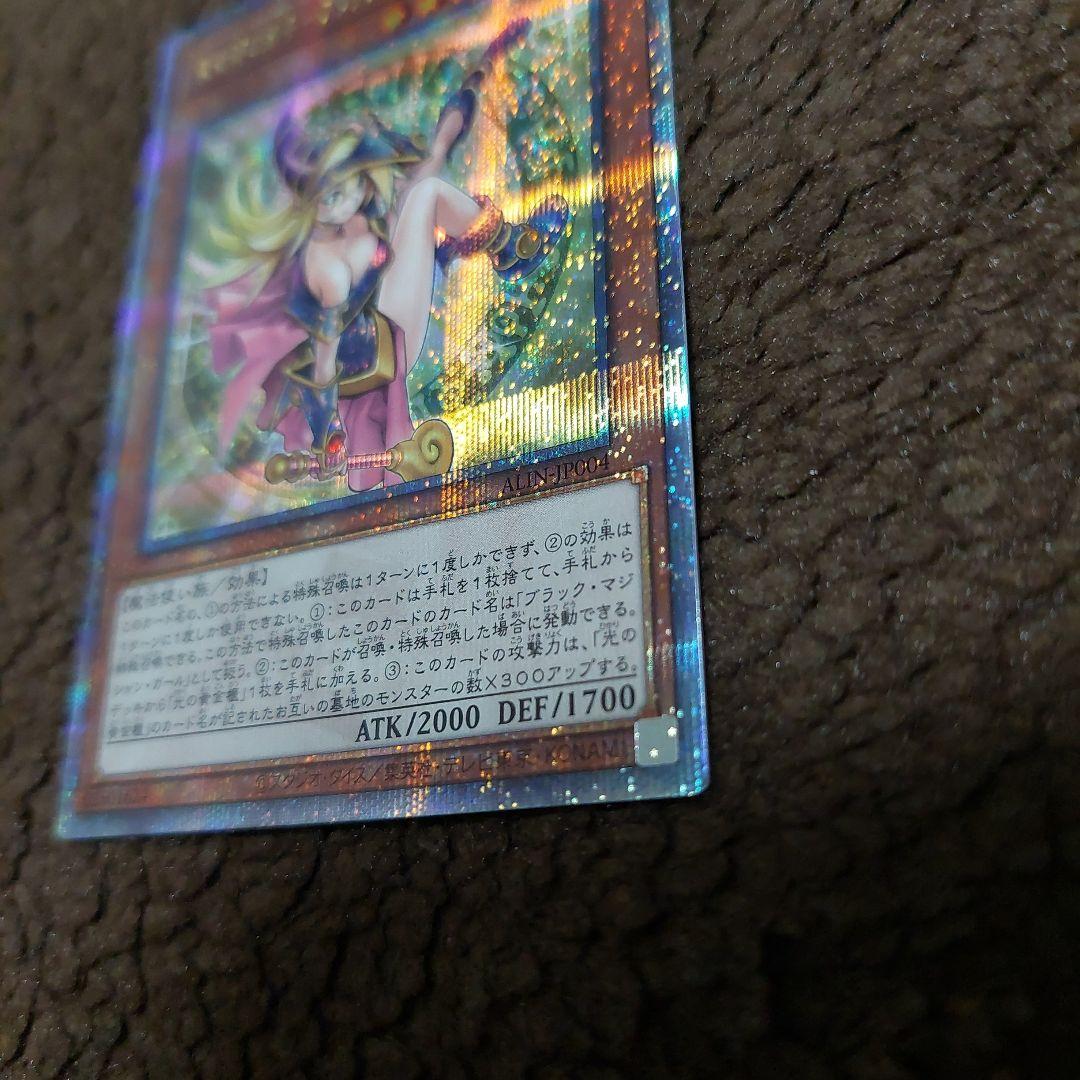 遊戯王 魔術師の弟子－ブラック・マジシャン・ガール