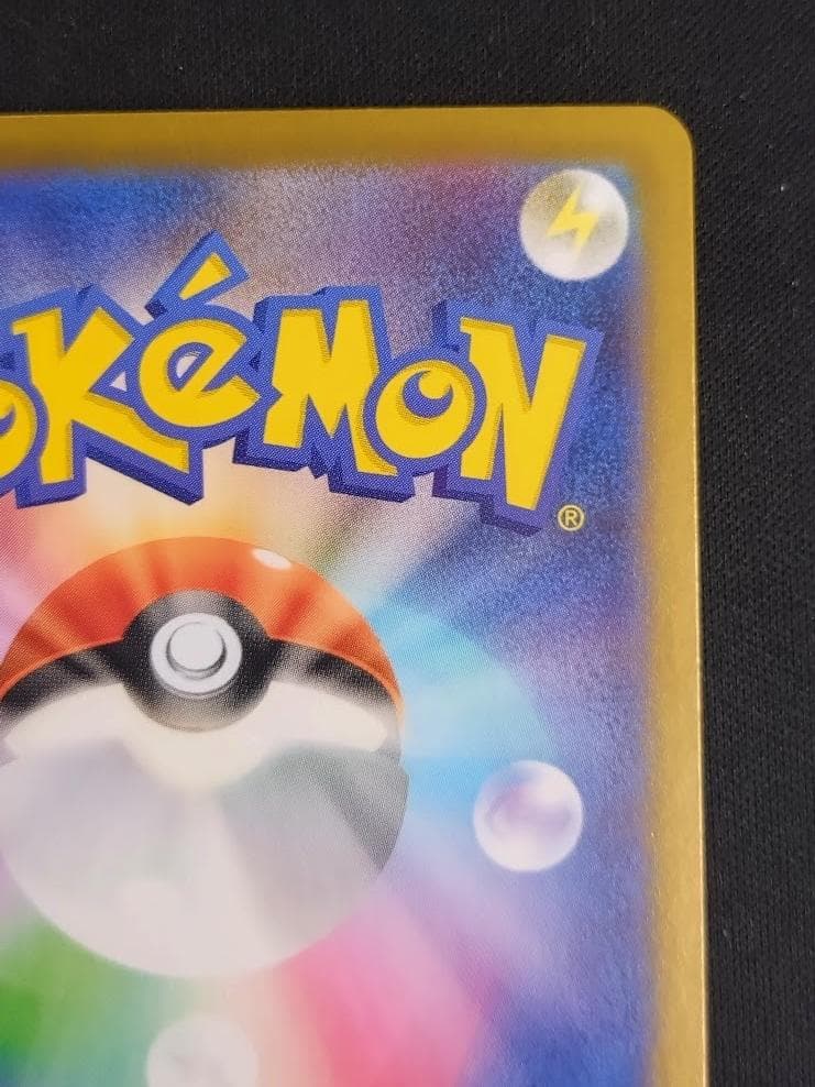 ポケモンカード SAR メガリザードンXex