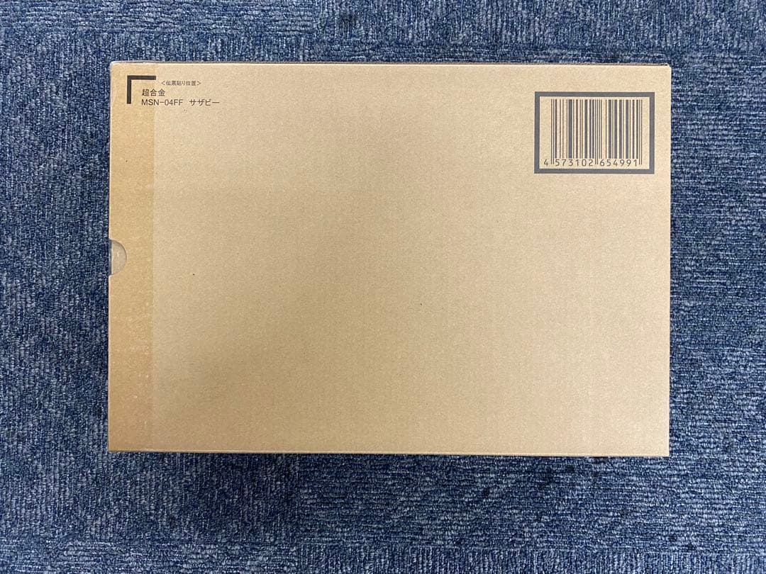 超合金 MSN-04FF サザビー SAZABI【新品・未開封】