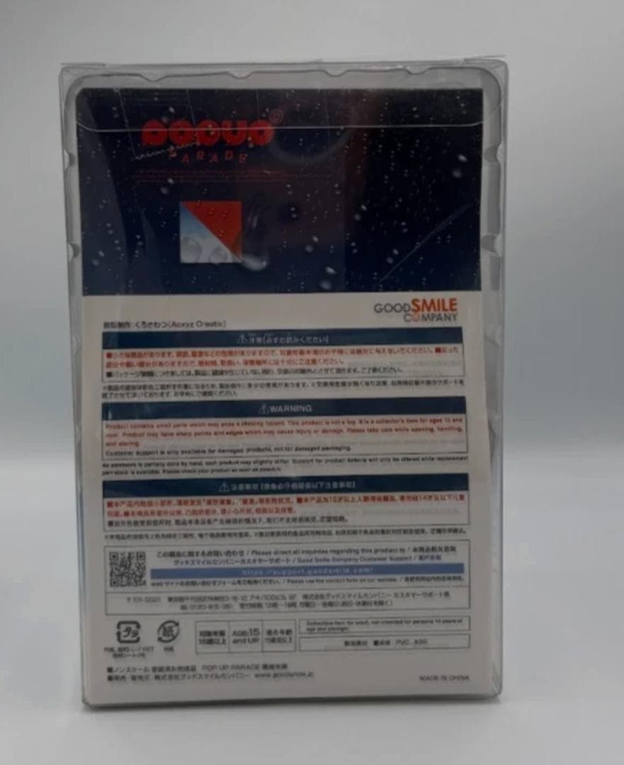 POP UP PARADE パーフェクトブルー 霧越未麻　フィギュア