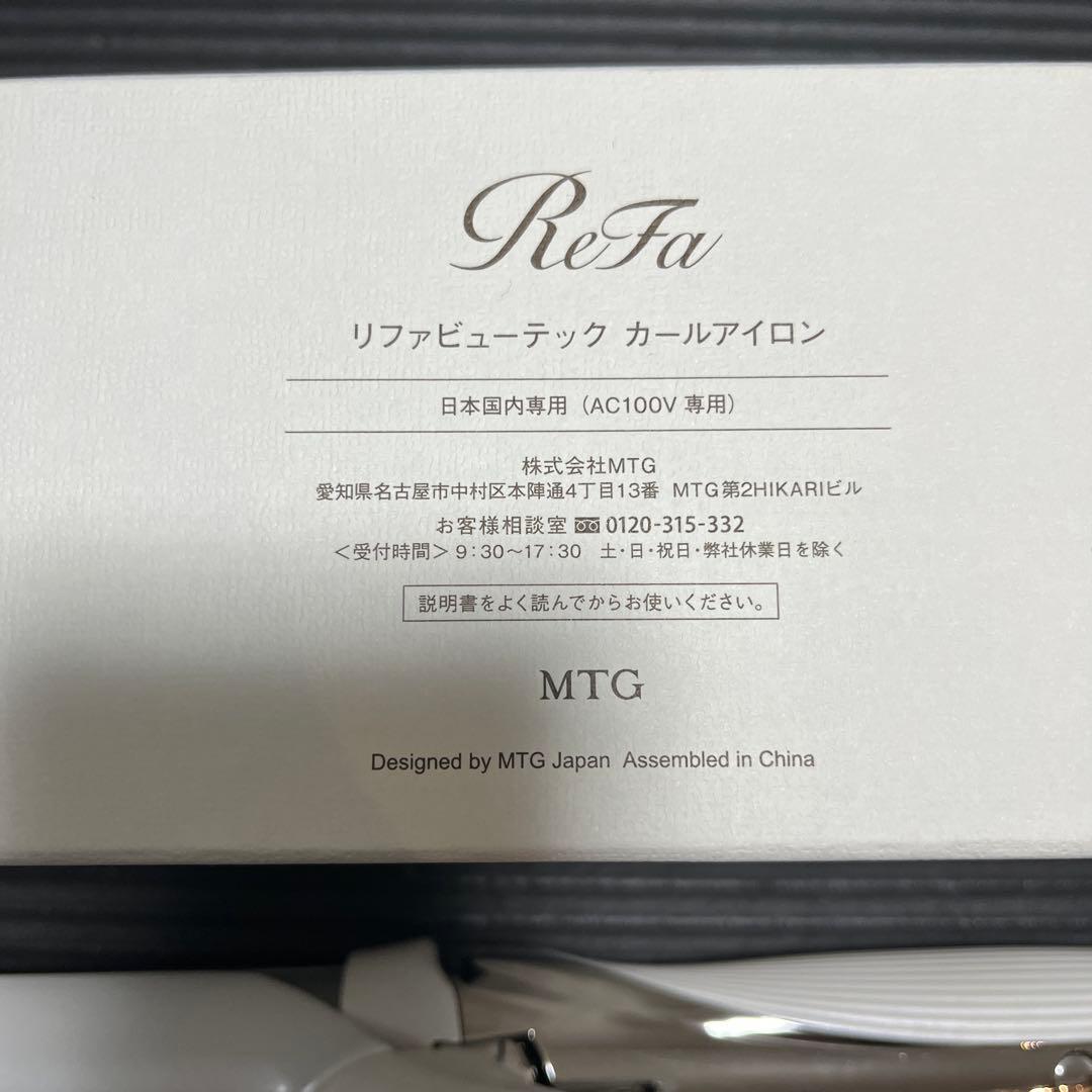 【美品】リファ　カールアイロン　32mm ホワイト　コテ