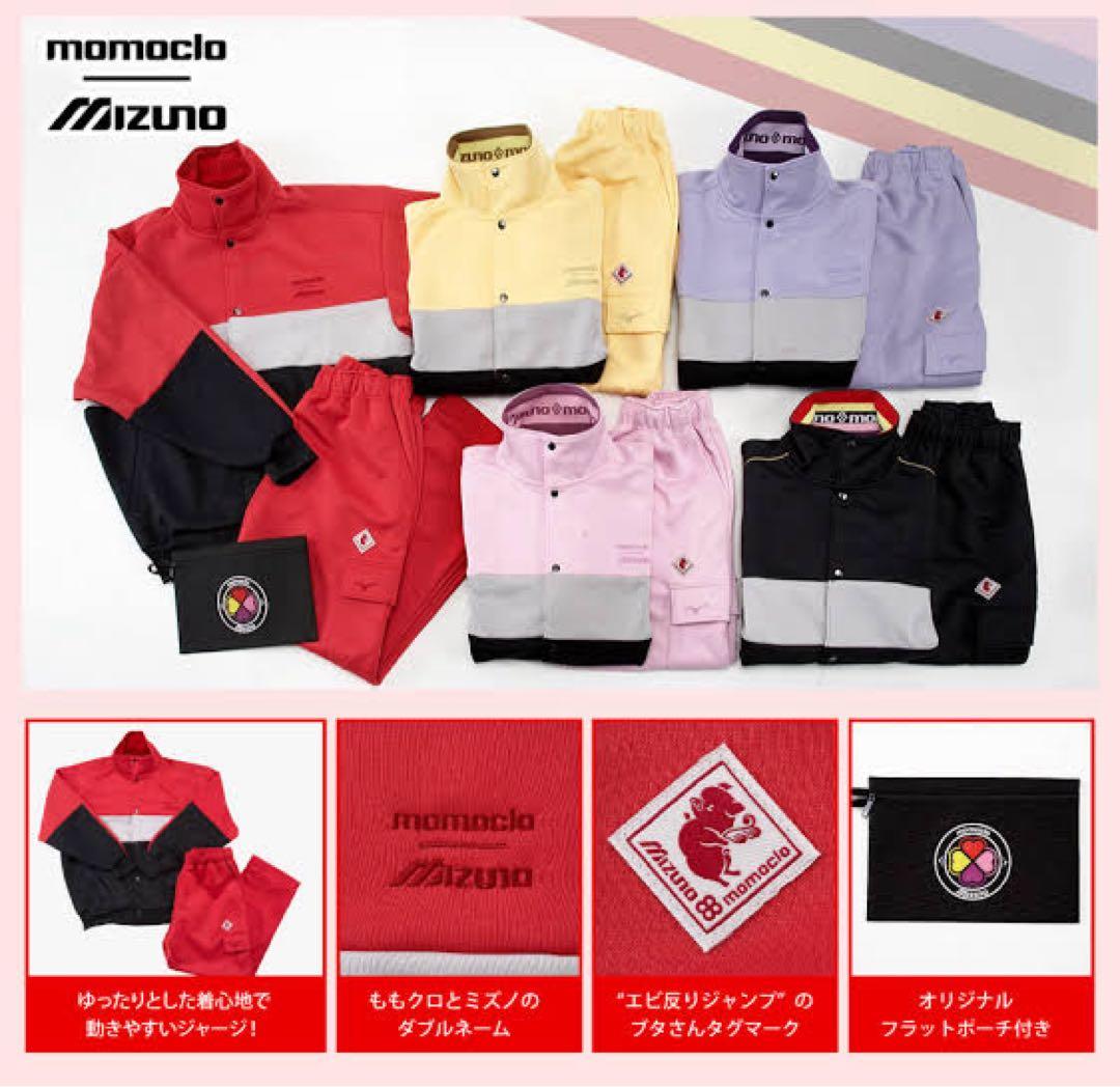 ももクロ×ミズノ MOMOジャージ ブラック ももいろクローバーZ ポシュレ