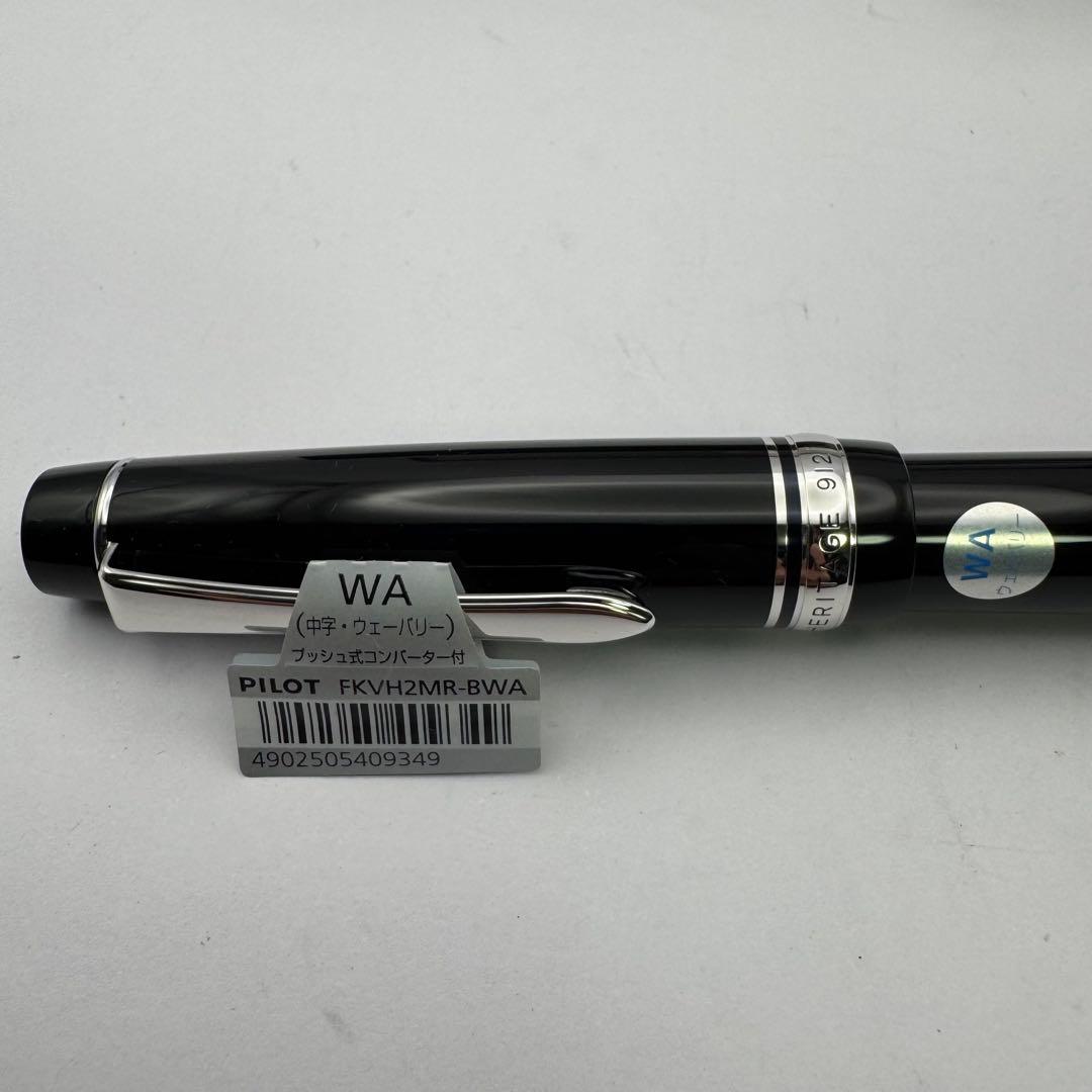 5 未使用品 PILOT 万年筆 カスタムヘリテイジ912