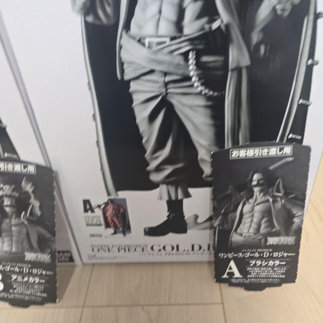 ワンピース　バンプレくじ　プレミアム　ゴール・D・ロジャー　　A賞B賞セット