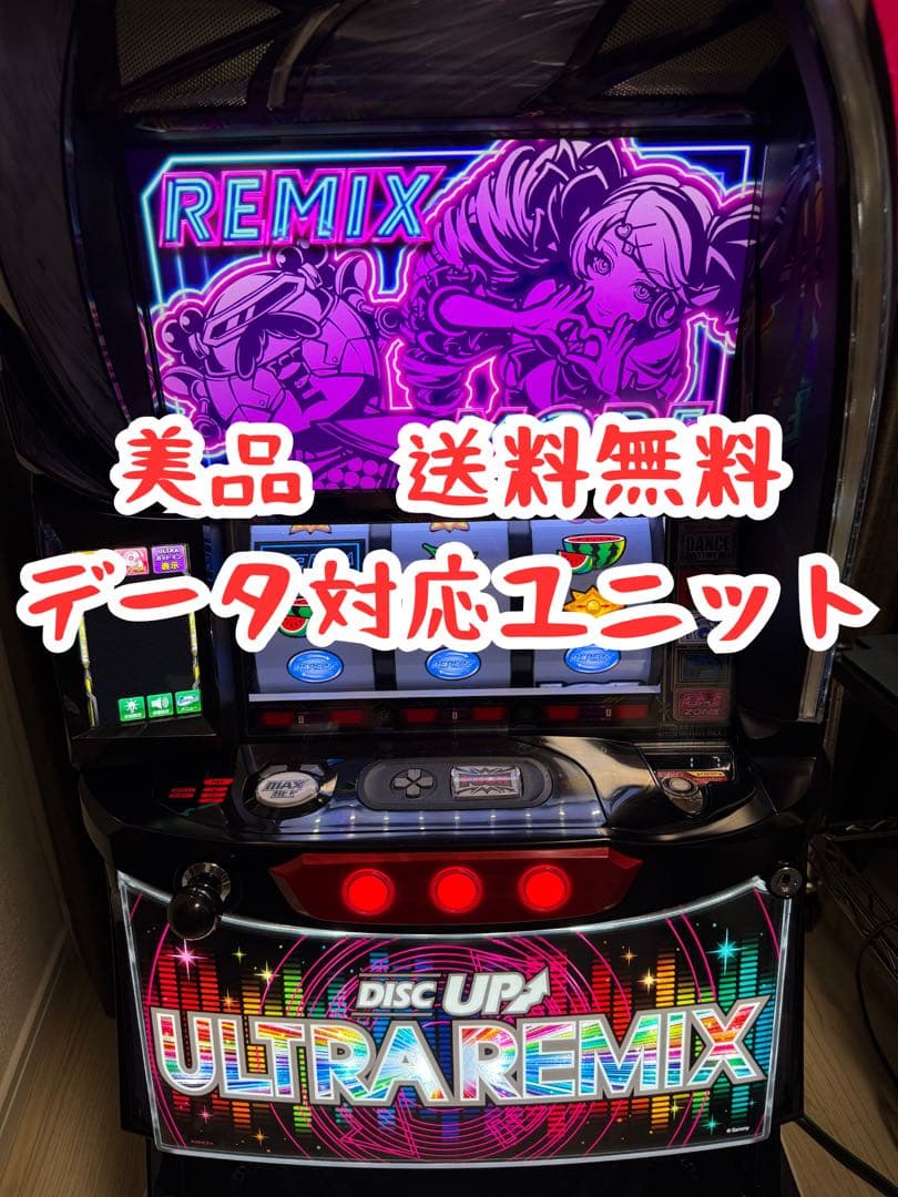 【パチスロ実機】ディスクアップウルトラリミックス　美品【送料無料】