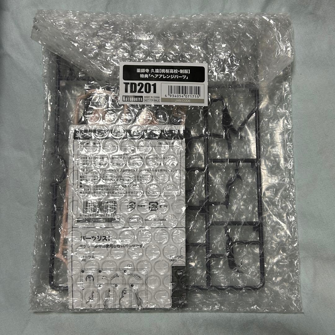 創彩少女庭園 薬師寺久遠 [桃桜高校制服] 特典パーツ付き