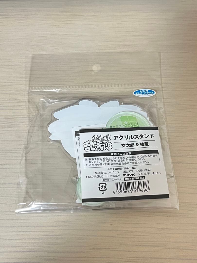 立花仙蔵 潮江文次郎 アクスタ アクリルスタンド