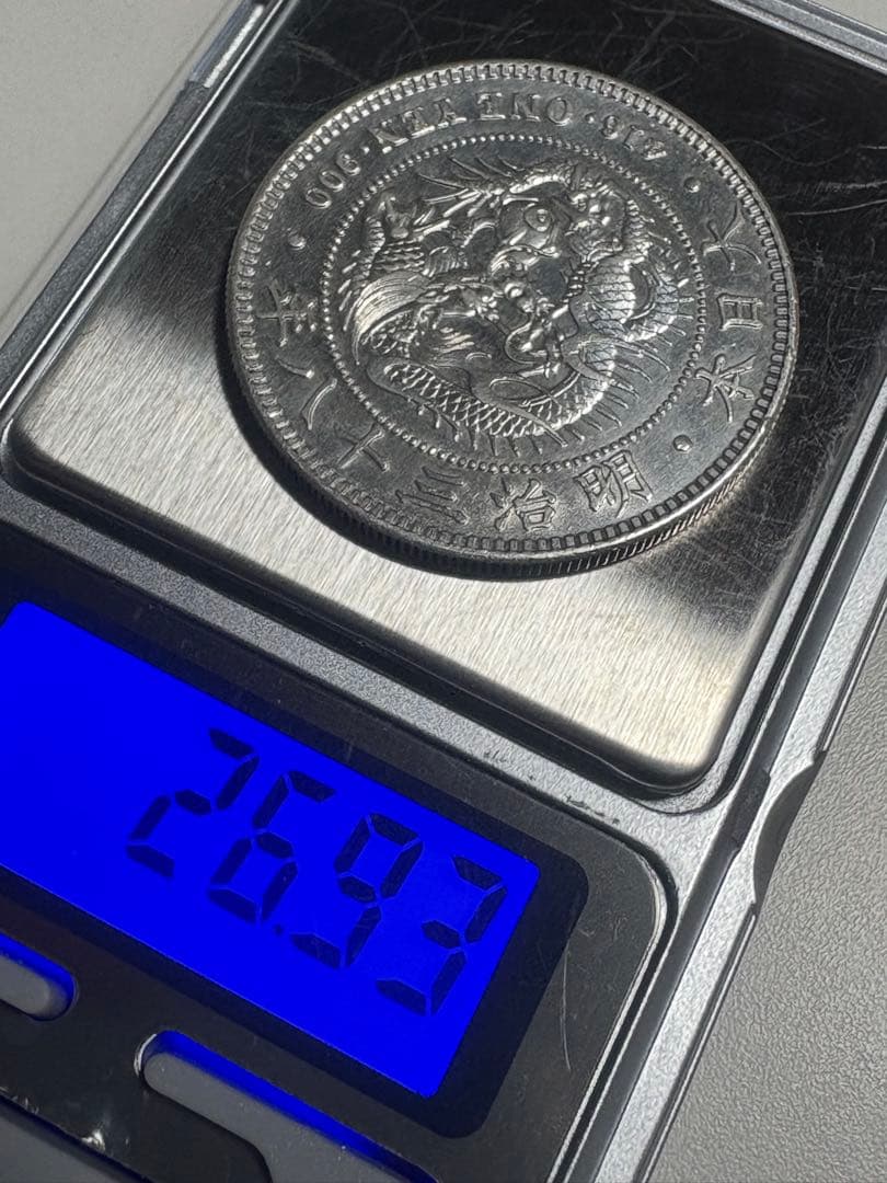 【本物保証】　一圓銀貨　明治38年銘　26.93g 格安出品