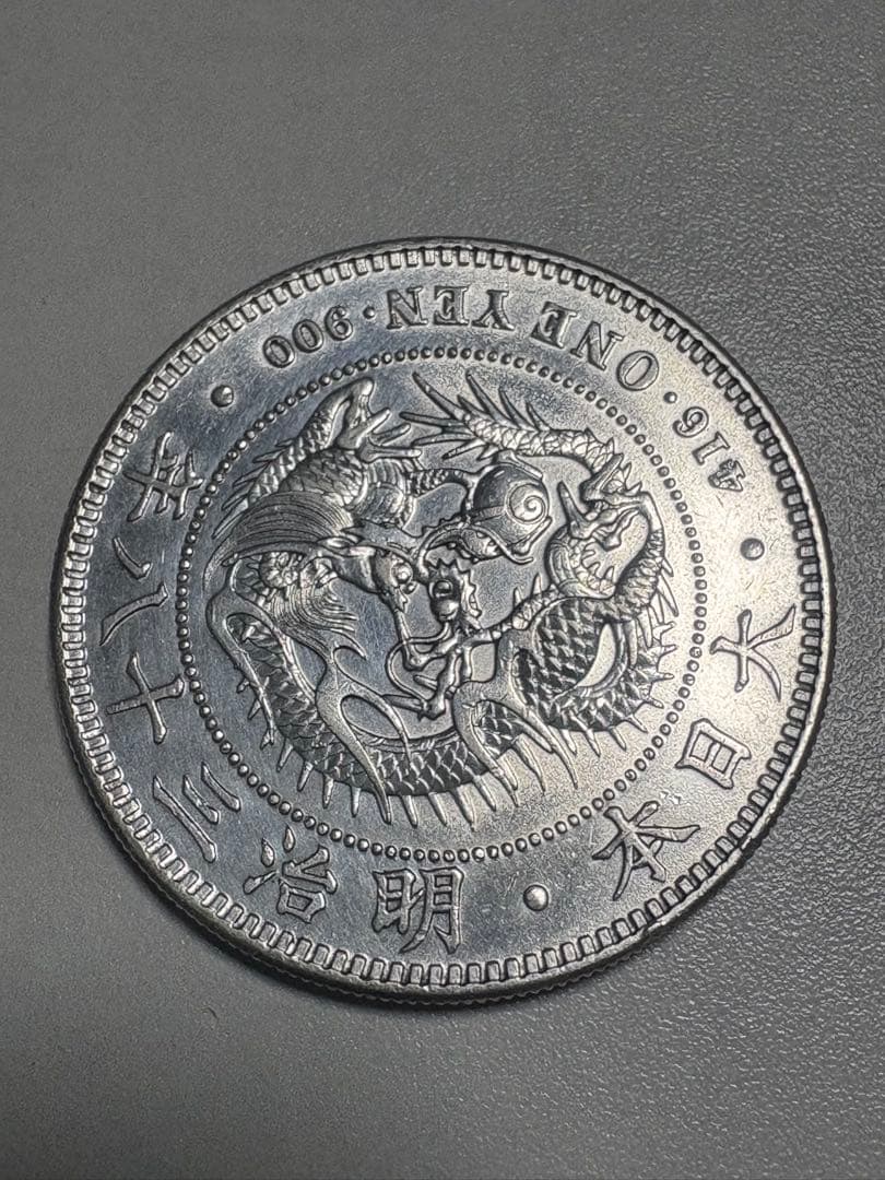 【本物保証】　一圓銀貨　明治38年銘　26.93g 格安出品