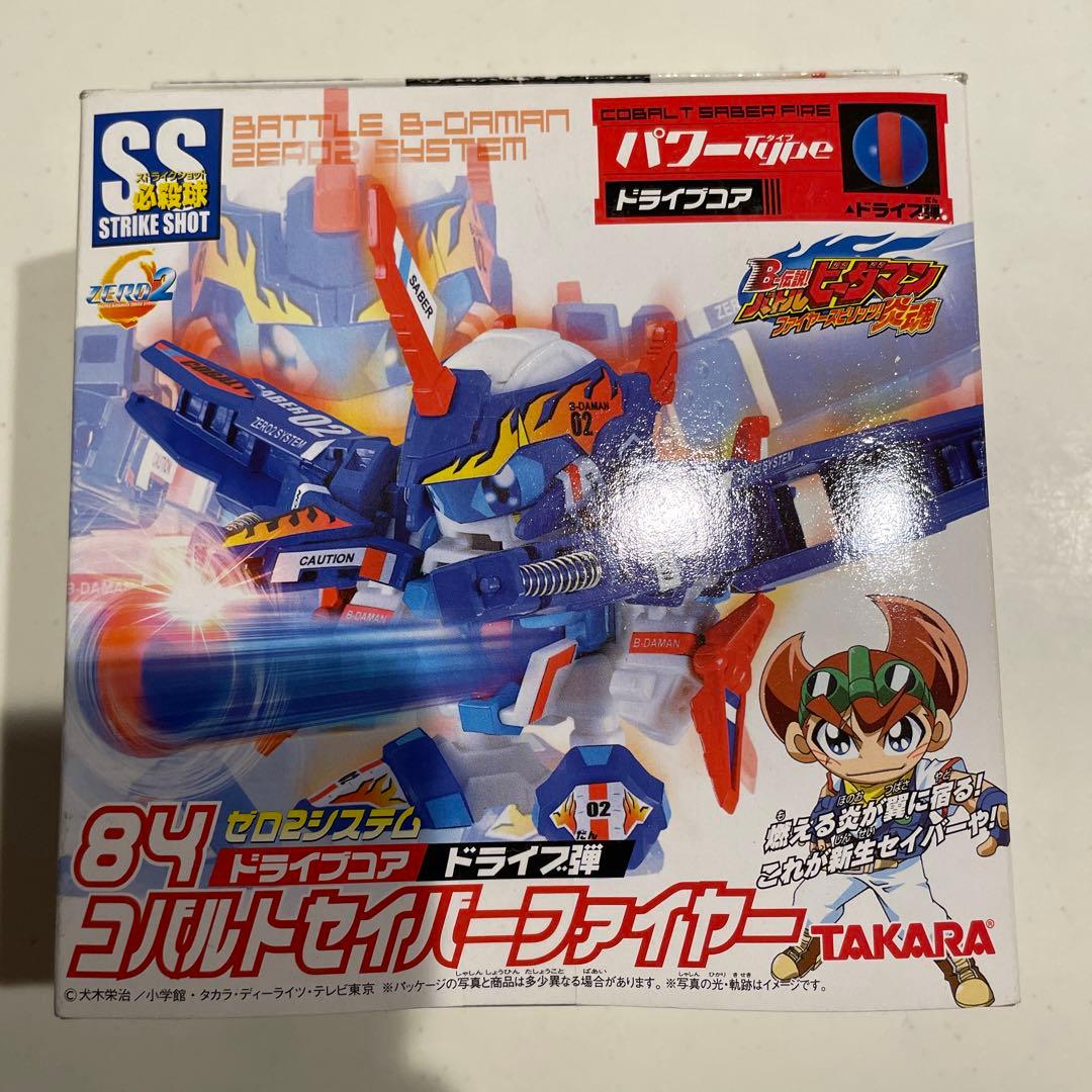 バトルビーダマン ゼロ2 コバルトセイバーファイヤー