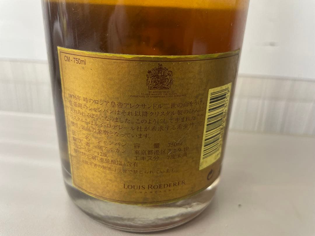 未開栓　希少　ルイ・ロデレール　クリスタル　1994