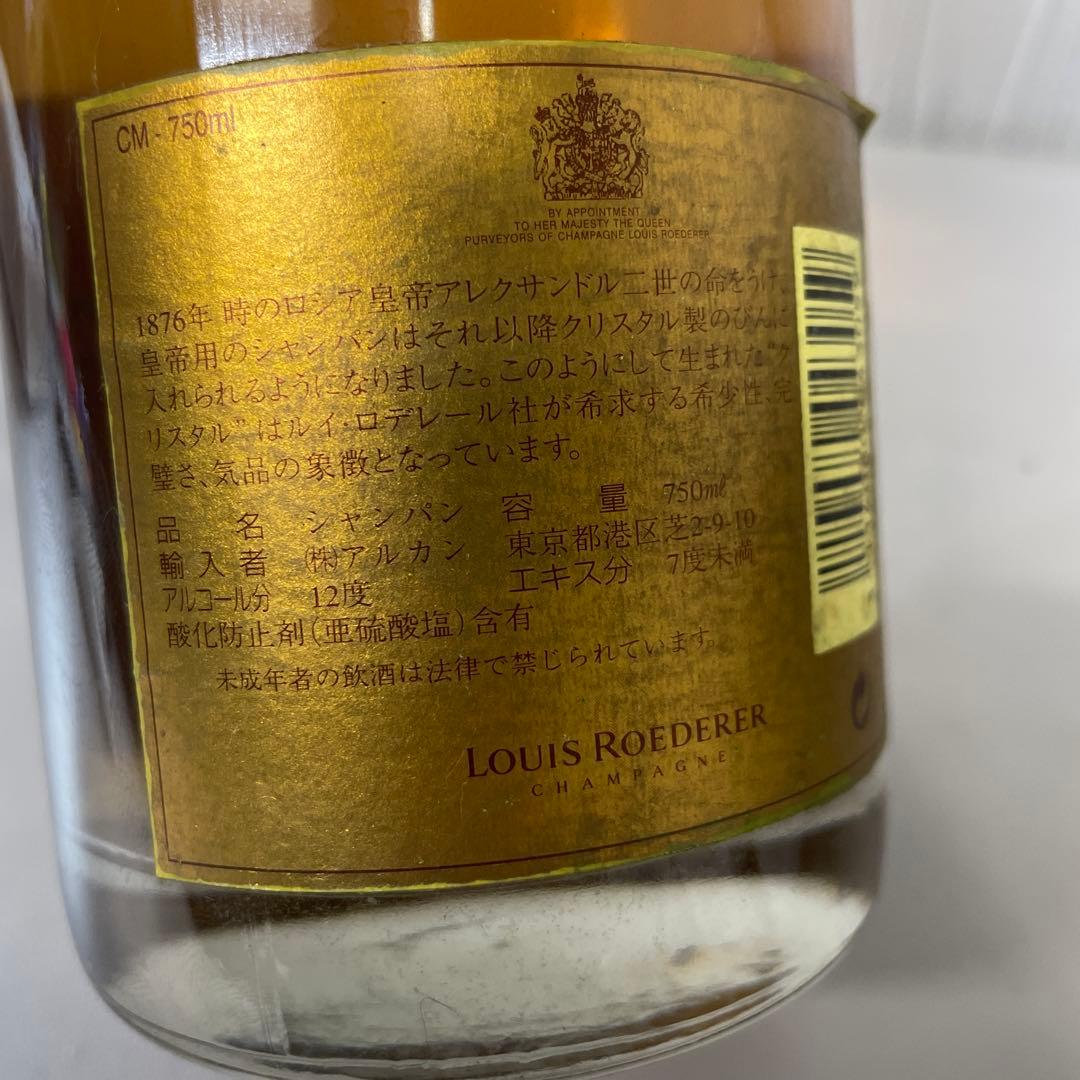 未開栓　希少　ルイ・ロデレール　クリスタル　1994