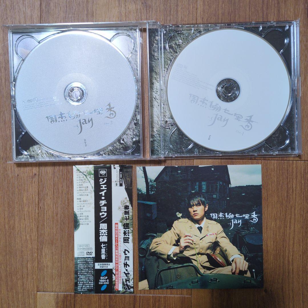 周杰倫 (Jay Chou) CD/DVD　出演映画 セット