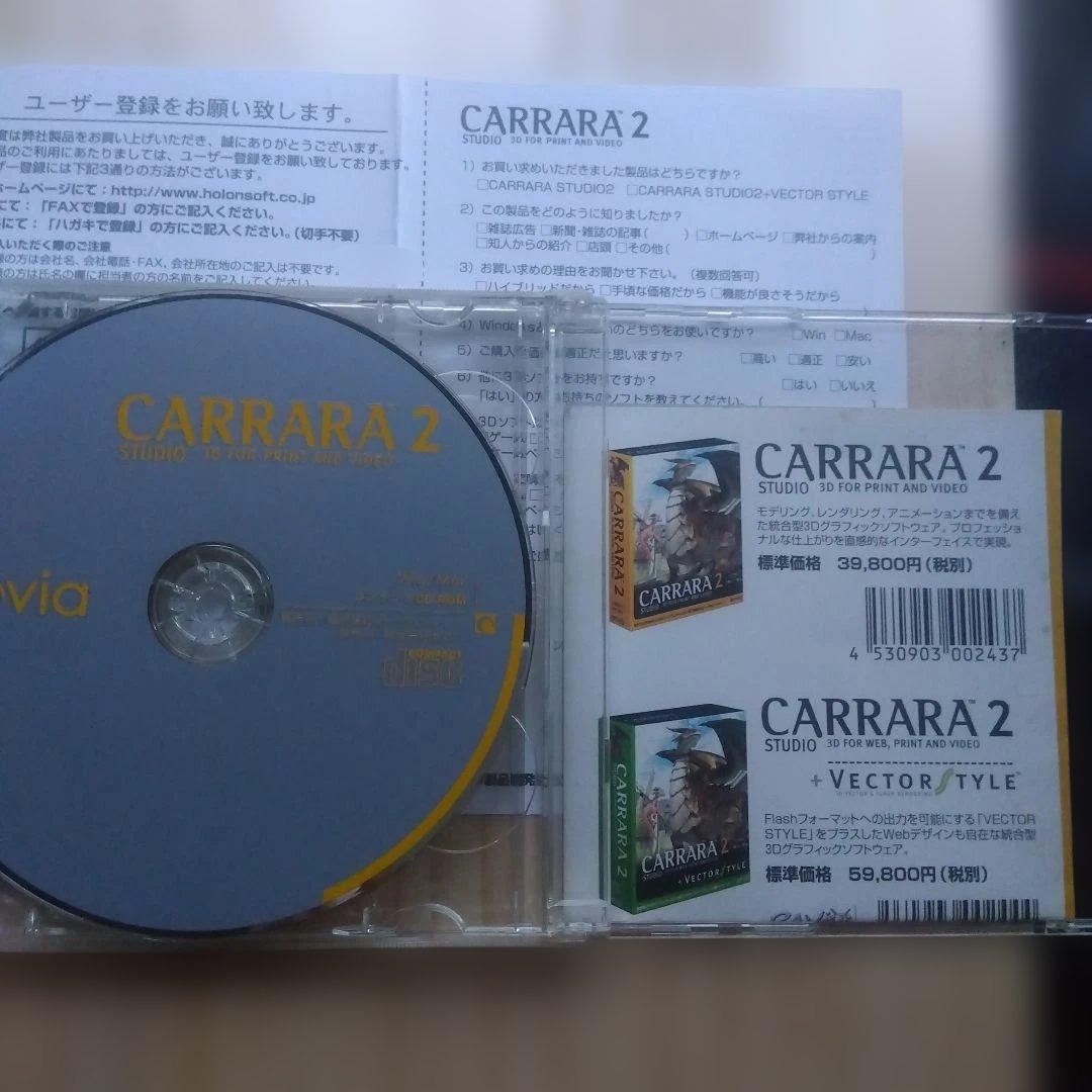 CARRARA 2 3Dモデリングソフトウェア