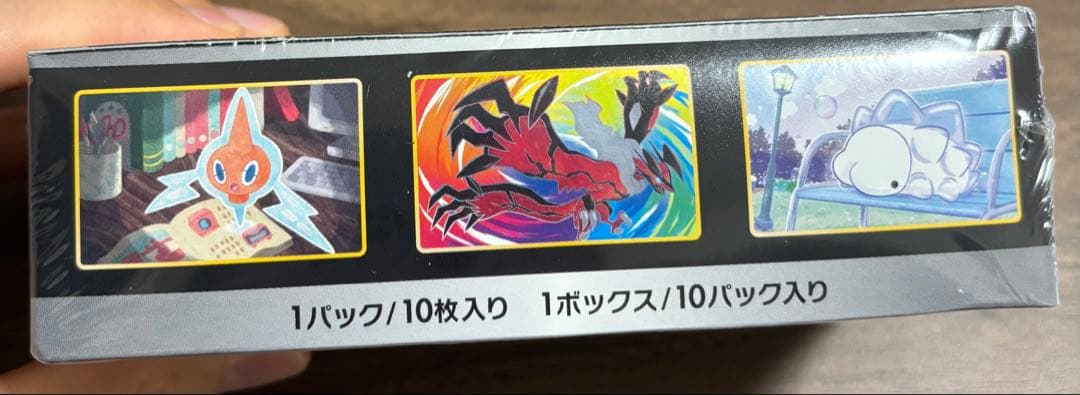 【シュリンク付】ポケモンカードゲーム シャイニースターv ボックス