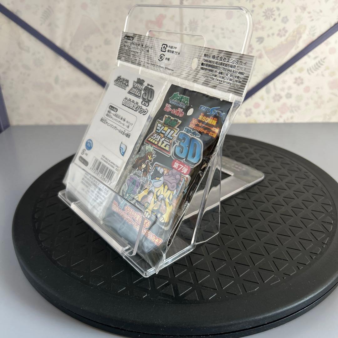 未開封　ポケットモンスター　最強シール烈伝3D 第7弾初回限定パック