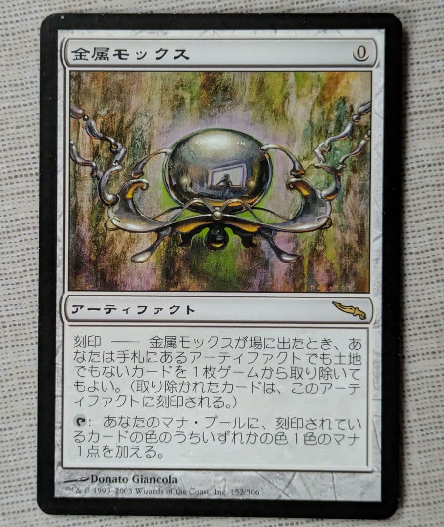 MTGカード金属モックス