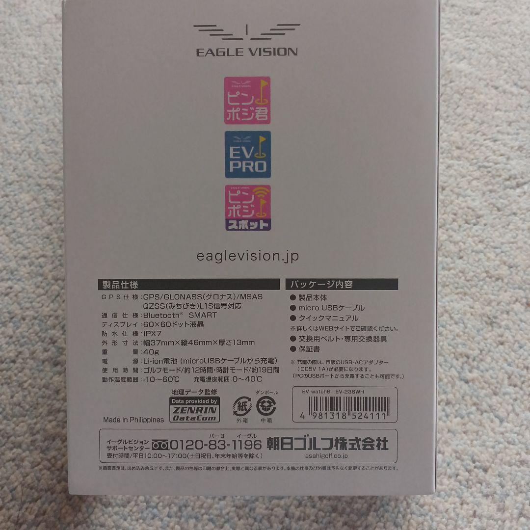 Eagle Vision GPSナビ 本体と付属品セット