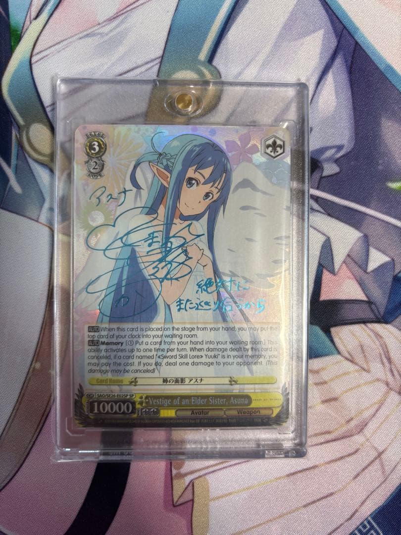 姉の面影　アスナsp 海外版