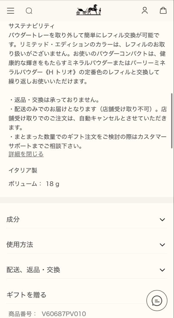 エルメス　限定　プラン　エア　Hトリオ　チークカラー　ローズアレ　新品