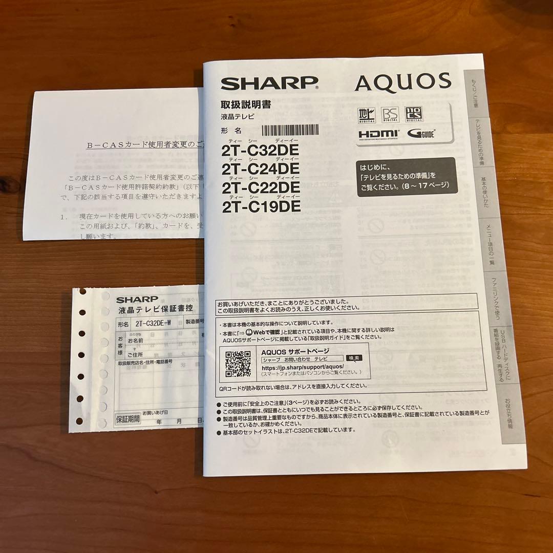 シャープ 32V型 液晶 テレビ AQUOS 2T-C32DE-W ホワイト