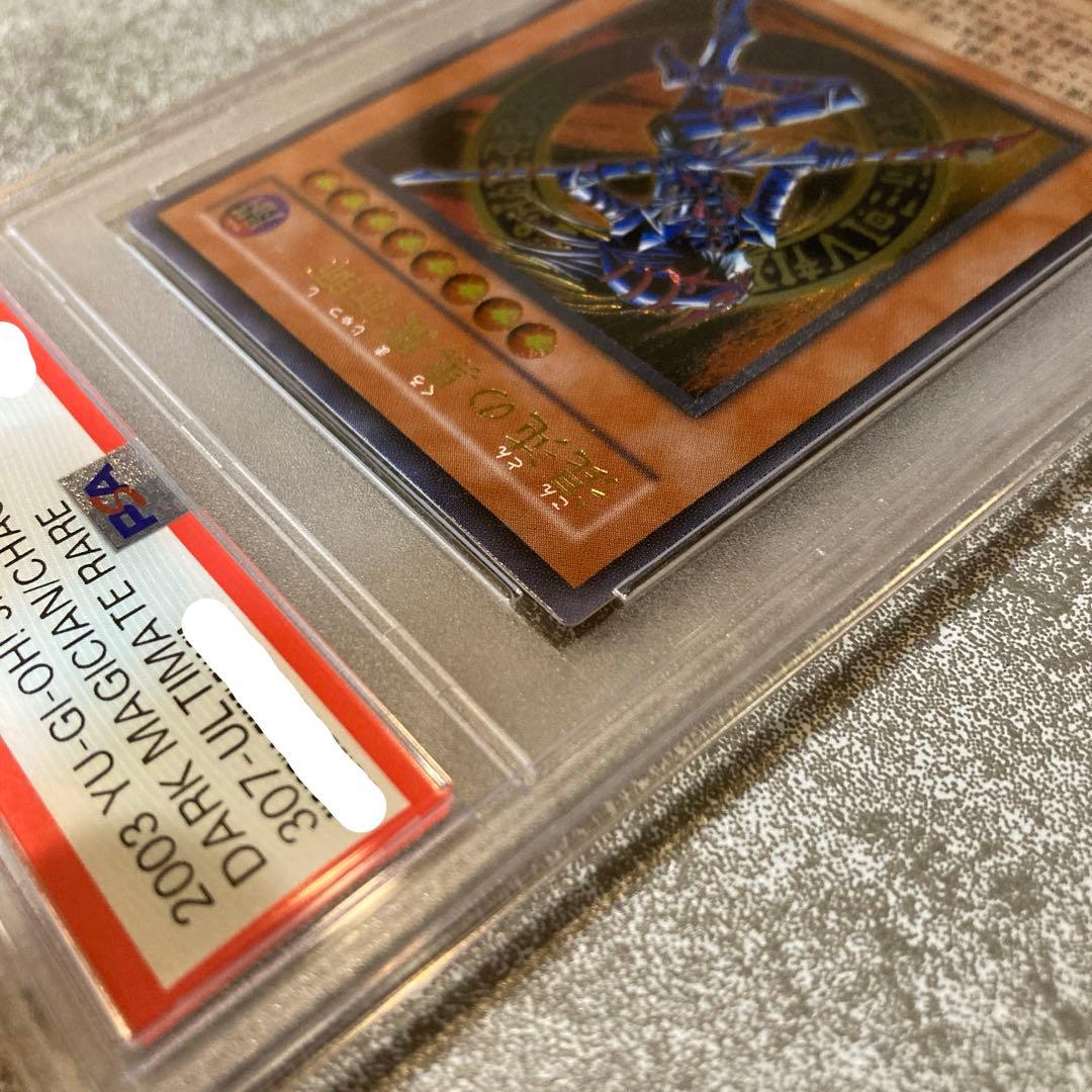 5/20迄値下げ 遊戯王 混沌の黒魔術師 レリーフ PSA10アルティメットレア