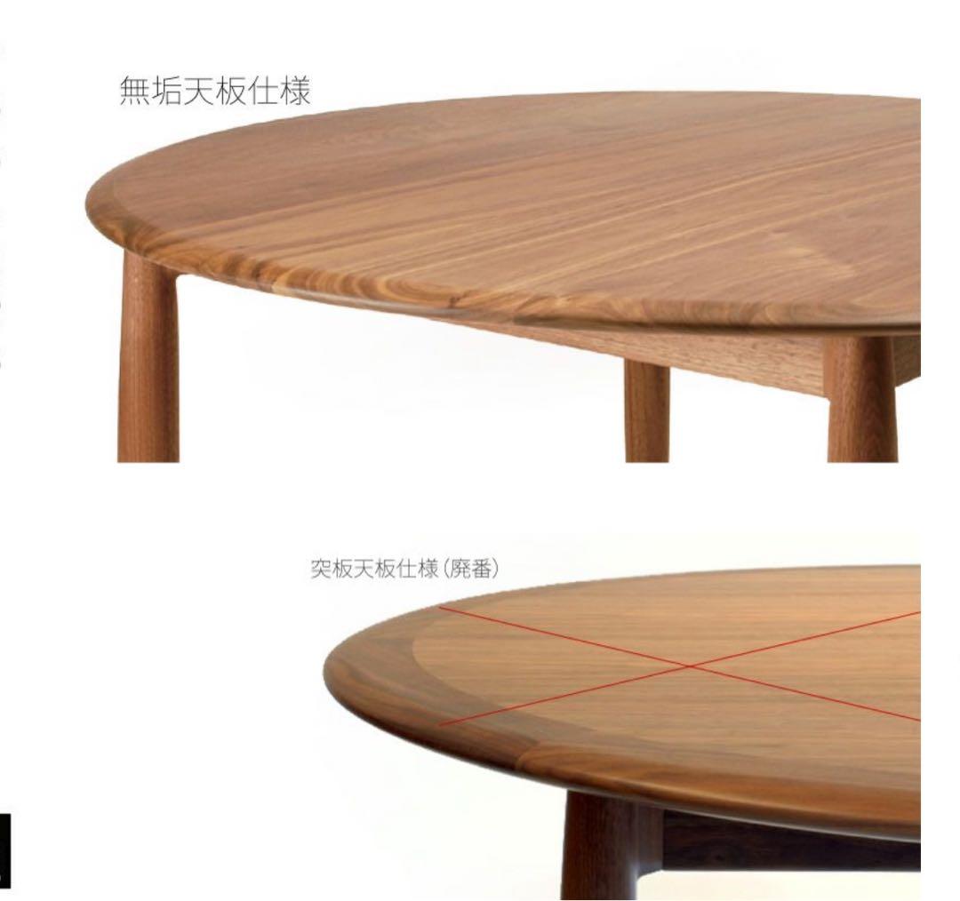 カイクリスチャンセン　宮崎椅子　ユニバースダイニングテーブル　ウォールナット