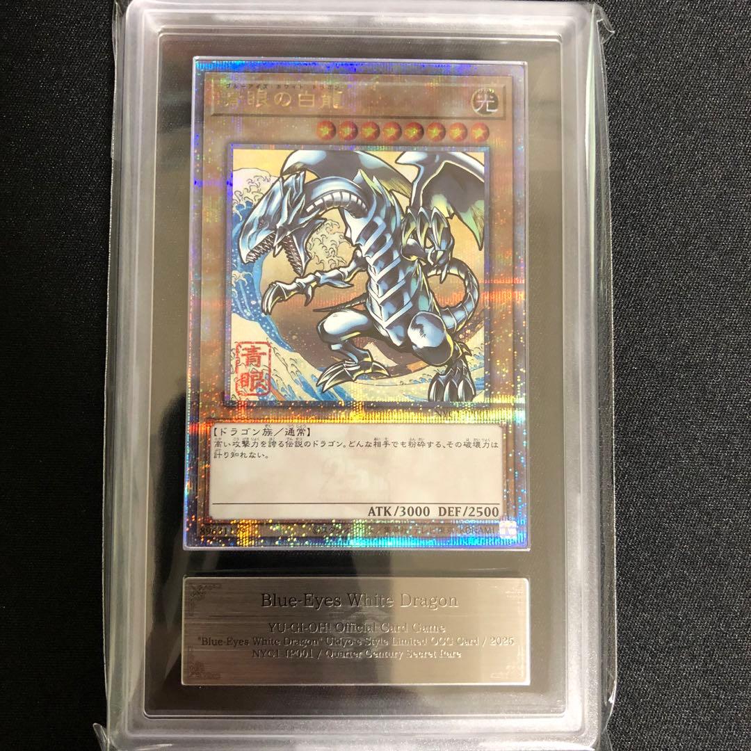 【ARS10】「青眼の白龍」浮世絵風 25周年 NYC1-JP001