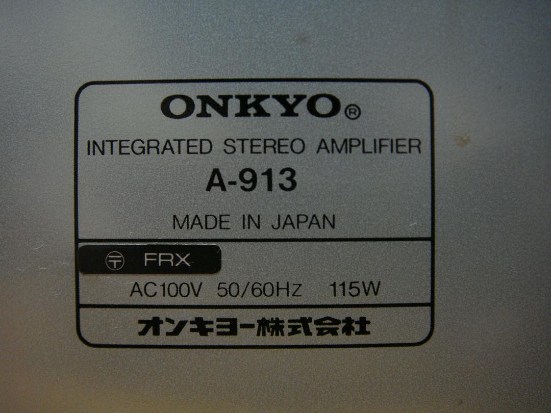 整備済 程度良 ONKYO オンキョー INTEGRATED A-913 取説付