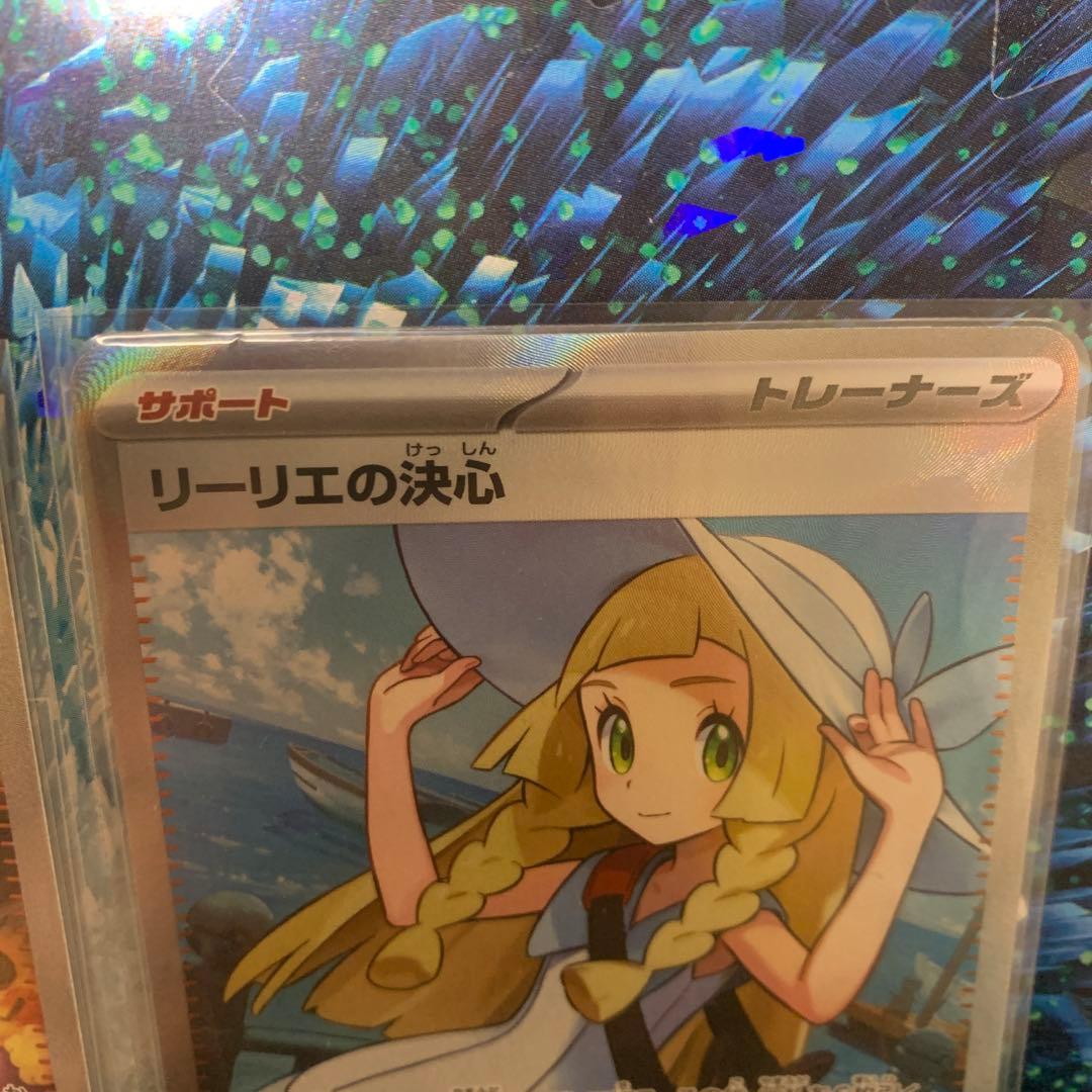 リーリエの決心S R アセロラのいたずらSAR