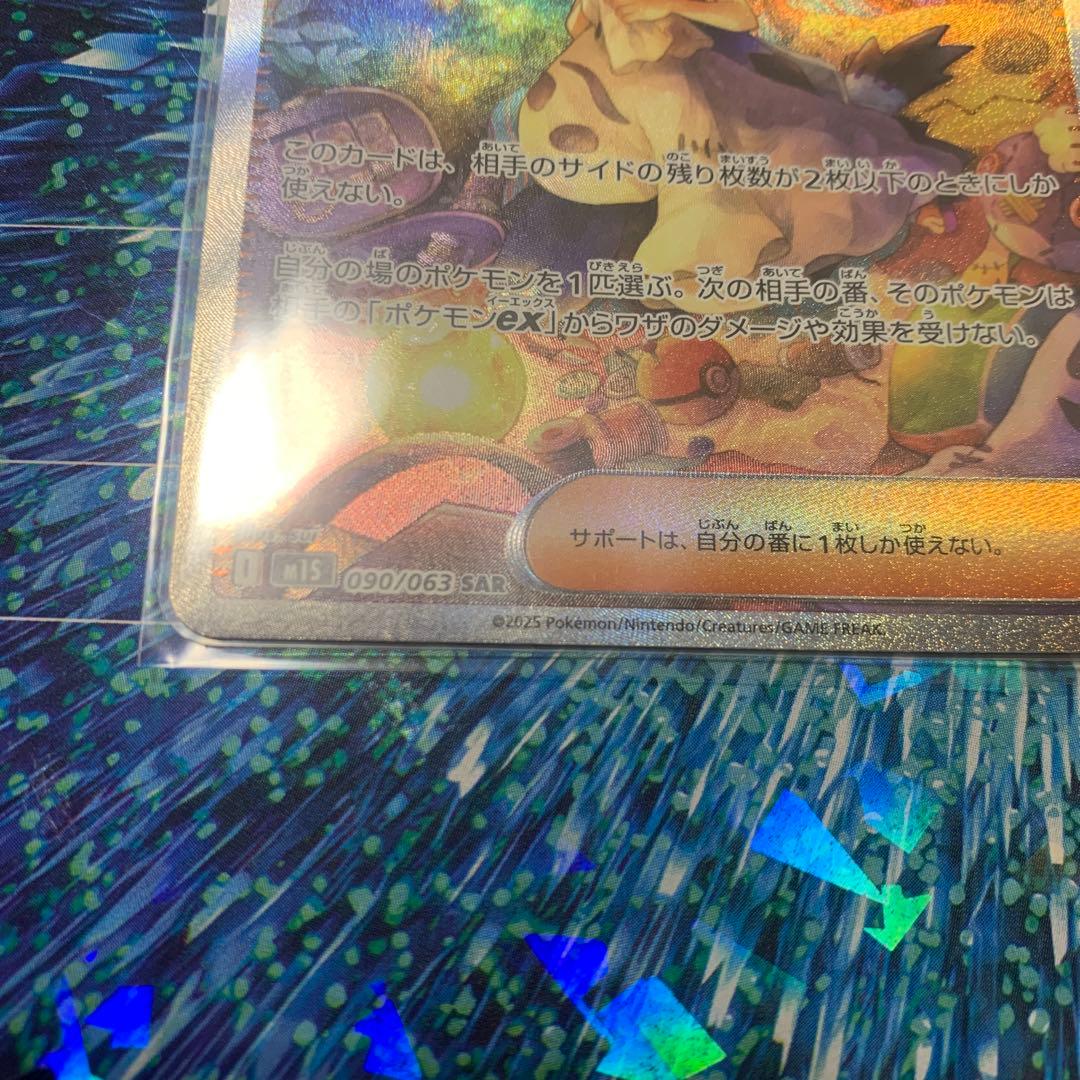 リーリエの決心S R アセロラのいたずらSAR