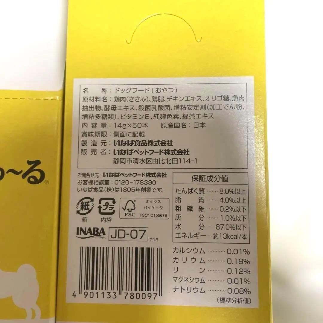 ★5箱(250本) 犬用 腎臓 いなばエネルギーちゅ~る 低リン 低ナトリウム