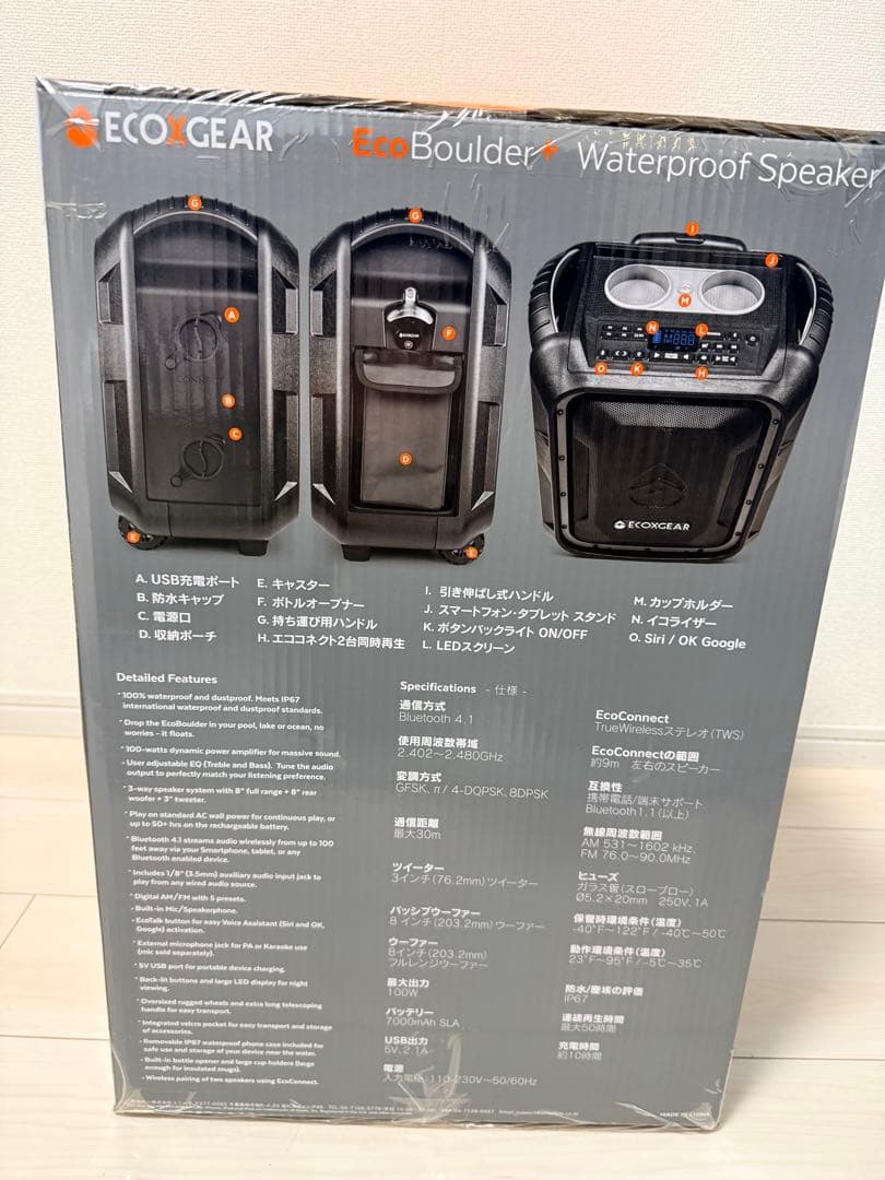EcoBoulder+ 防水スピーカー 100W