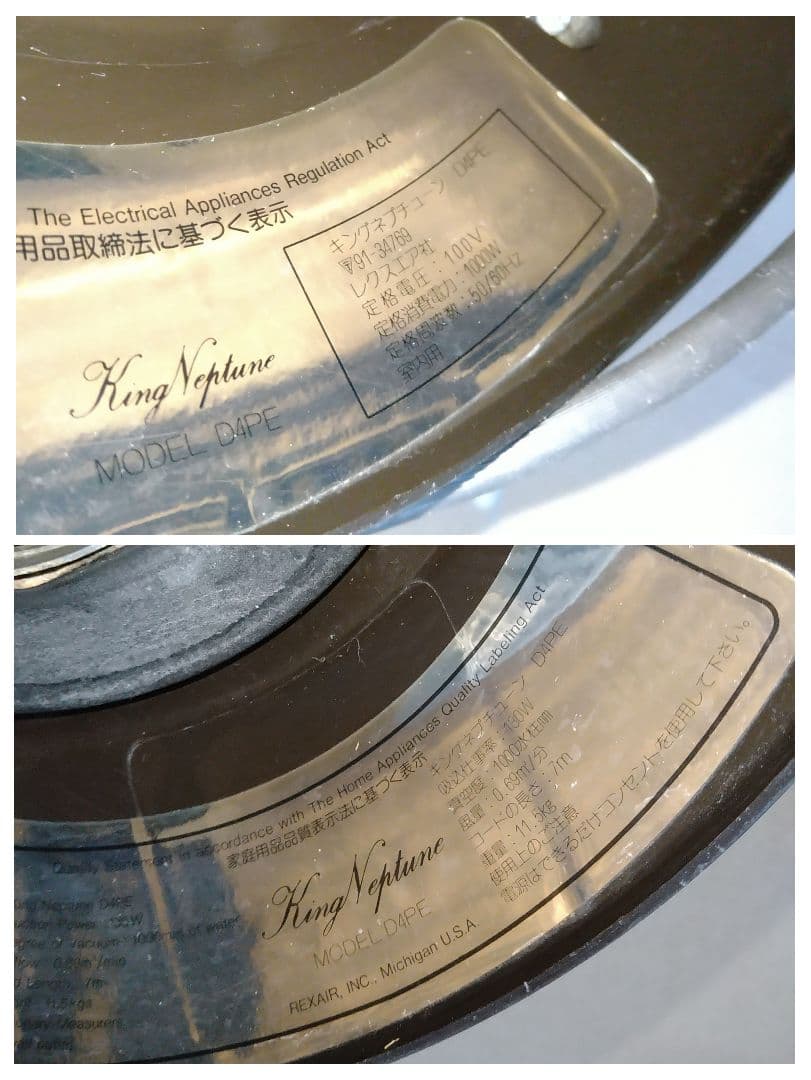 キングネプチューン 掃除機 レクスエア社 アメリカ 水フィルター 掃除