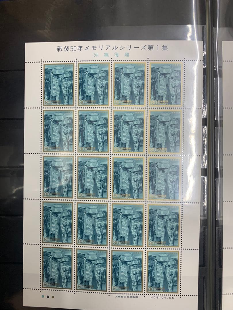 切手　額面21140