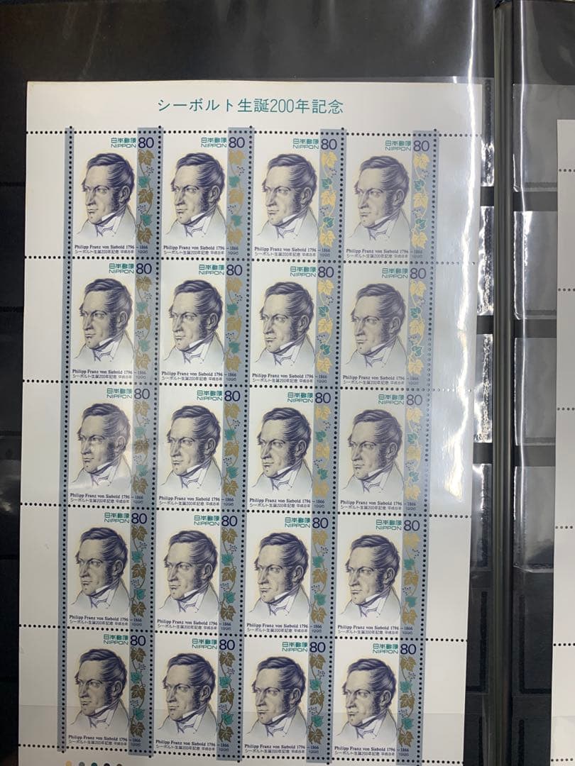 切手　額面21140