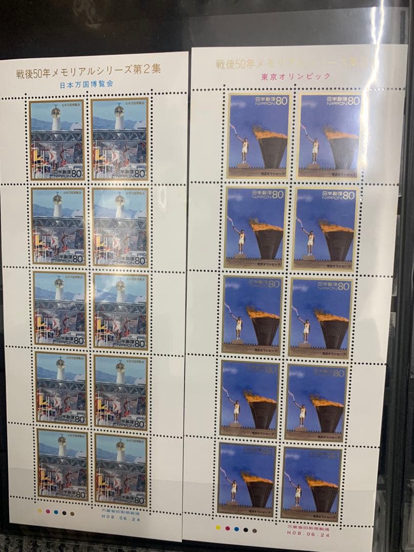 切手　額面21140