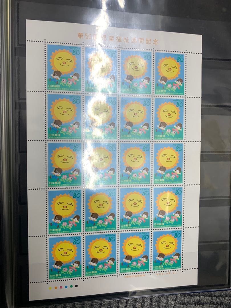 切手　額面21140