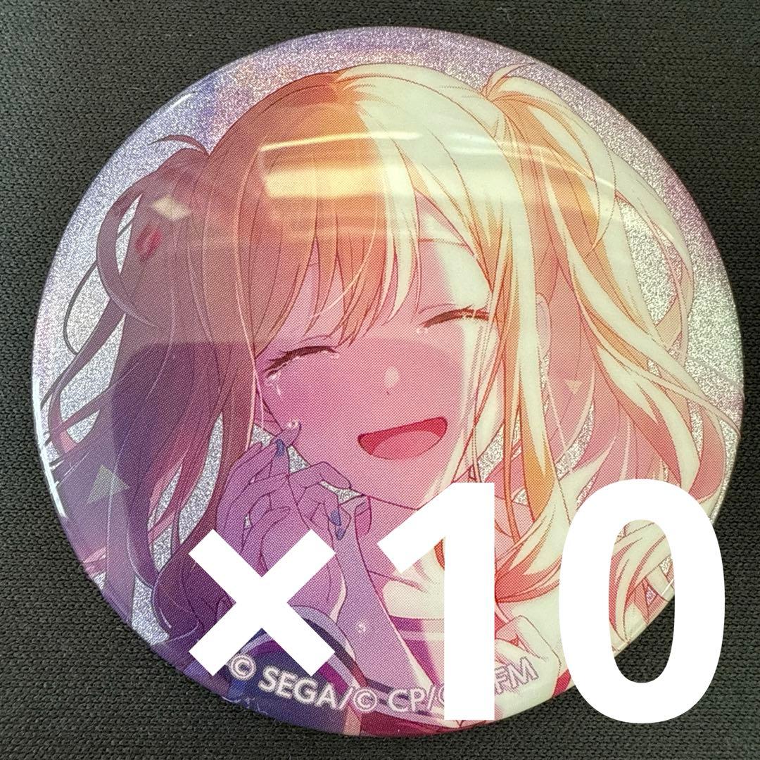 天馬咲希 プロセカ グリッター缶バッジ 43C 10個