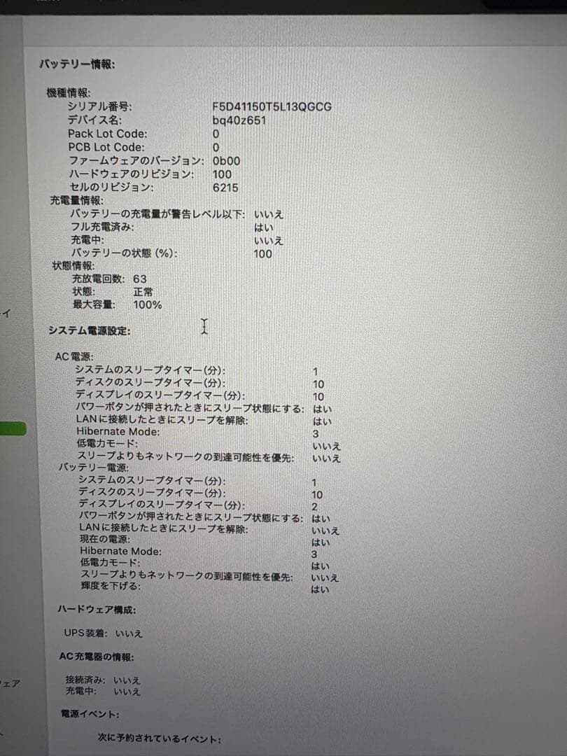 MacBook Air m2 8GB 256GB スターライト