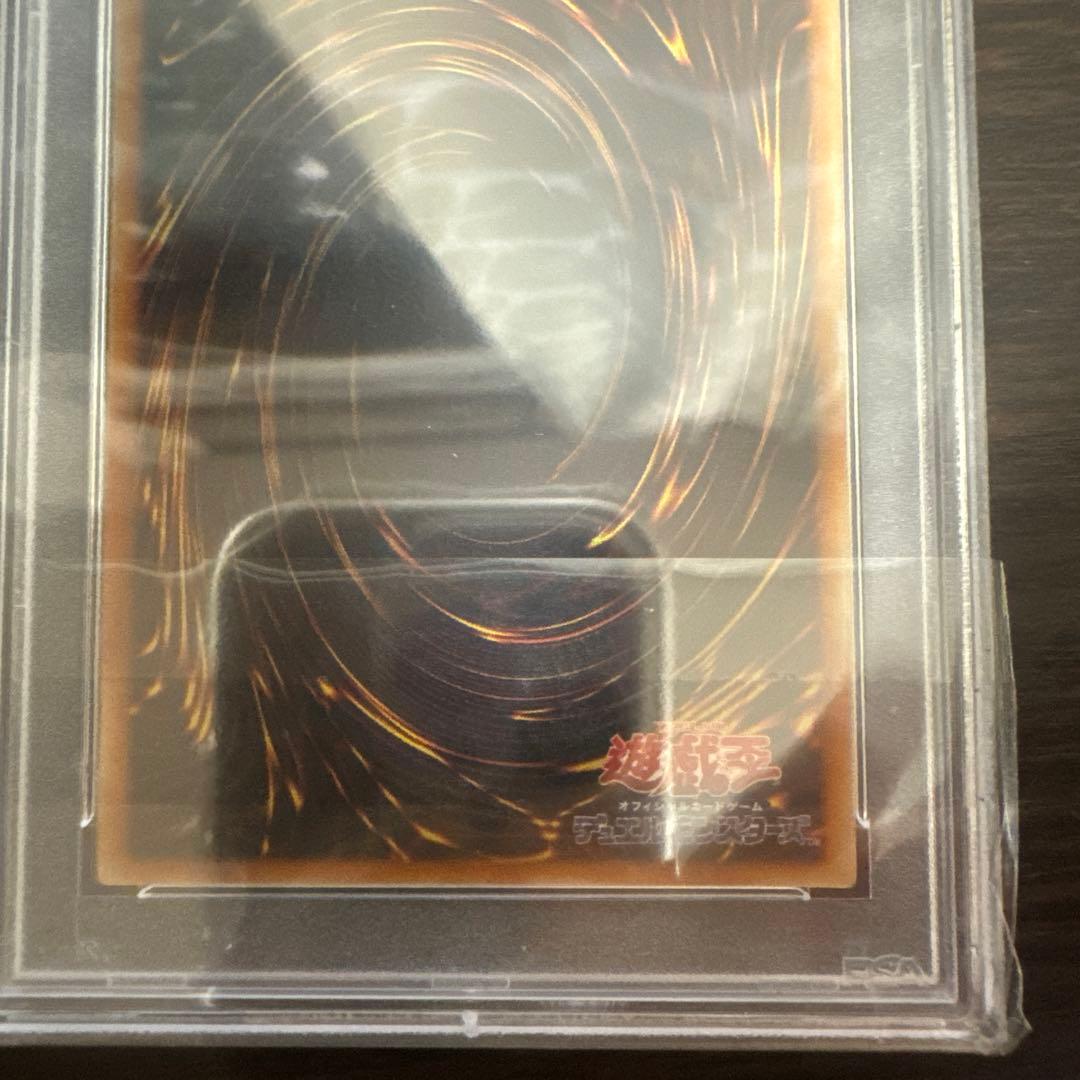 PSA9 サイバーエンドドラゴン　レリーフ アルティメットレア